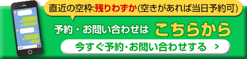 お問い合わせはこちら