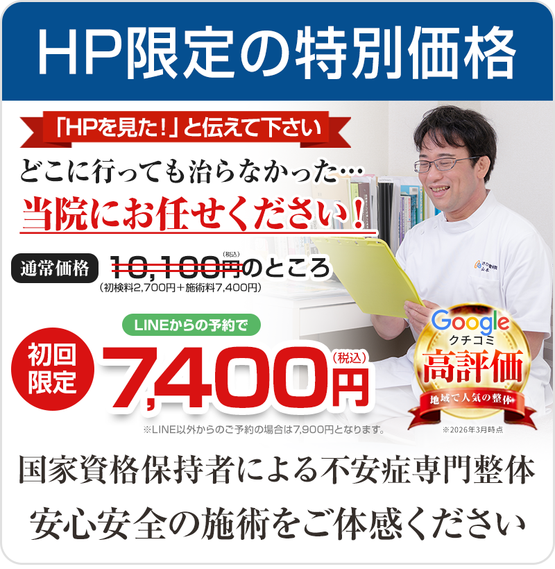 料金のご案内