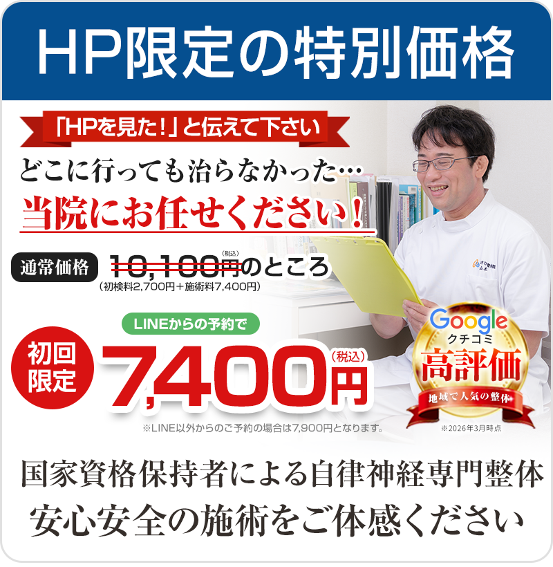 料金のご案内