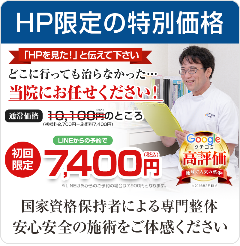 【料金ページ専用】自律神経系初回オファー
