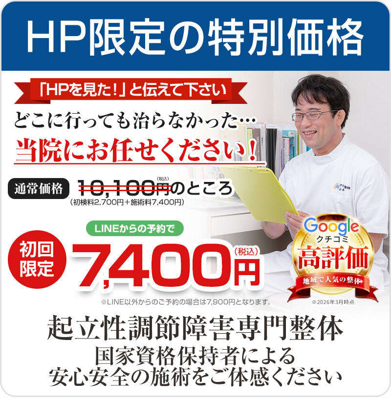 料金のご案内