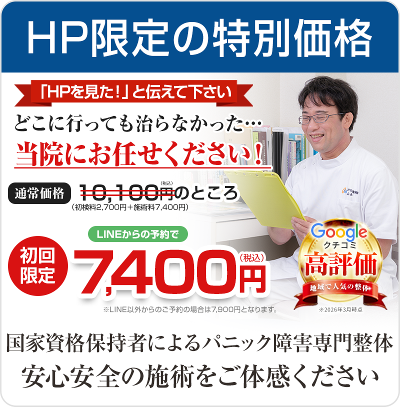 料金のご案内