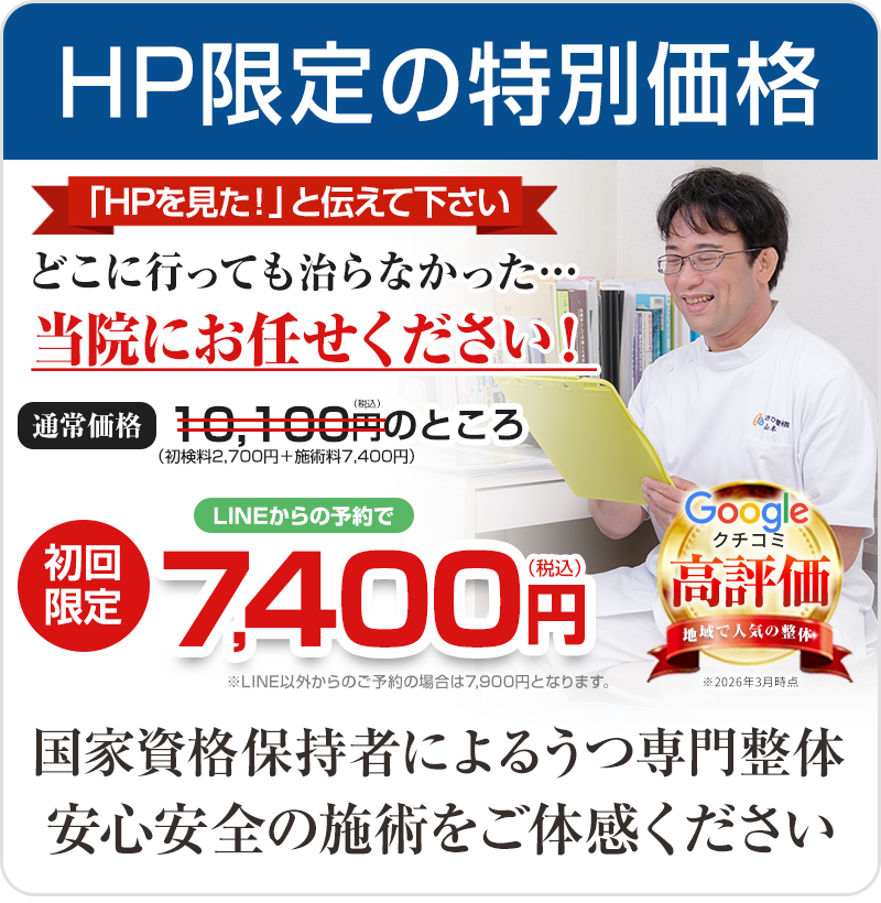 料金のご案内
