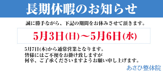 2026年5月の長期級のお知らせ