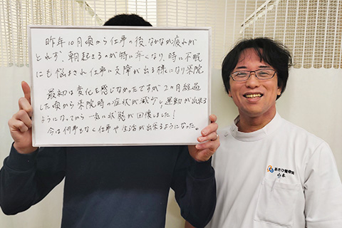 【うつ・自律神経失調症】30代男性