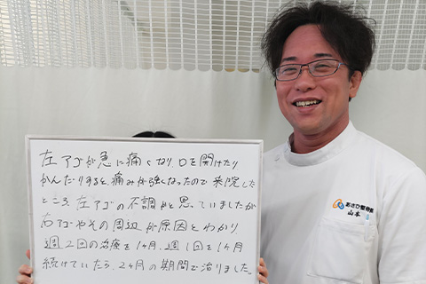 【顎関節症】10代女性